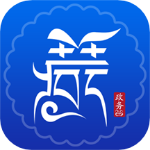西藏政務(wù)服務(wù)網(wǎng)app