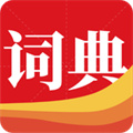 通用詞典