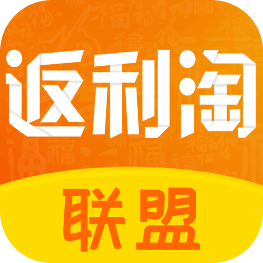 返利淘聯(lián)盟手機(jī)版