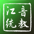 江音統(tǒng)教