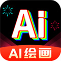 AI繪畫王手機(jī)版