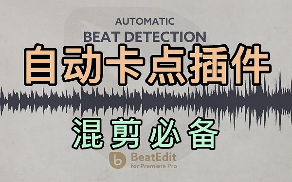 音樂拼接