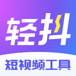 輕抖懸浮提詞器官方免費下載