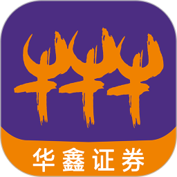華鑫證券鑫e代app