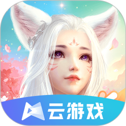 完美世界云游戲完整版