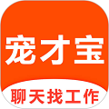 寵才寶