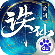 誅仙手游百度客戶端