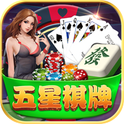 五星棋牌上海三打一