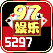 5297娛樂(lè)app最新版