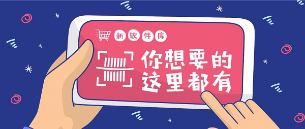 小二軟件庫(kù)類似的軟件有哪些-小二軟件庫(kù)類似的軟件推薦-小二軟件庫(kù)類似的軟件合集