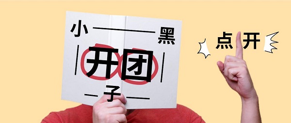 雞樂盒