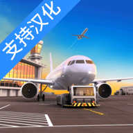 機(jī)場(chǎng)模擬器頭等艙