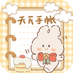 天天手帳