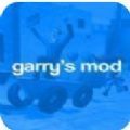 GMOD躲貓貓