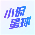 小侃星球蘋果版