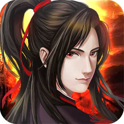 魔與道手游