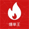 爆單王蘋果版