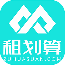 租劃算