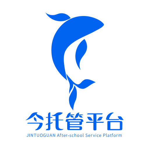 今托管app(家長版)