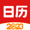 財(cái)運(yùn)日歷