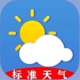 標準天氣預報