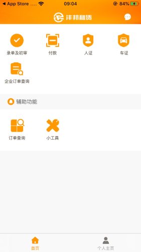 灃邦車(chē)生活