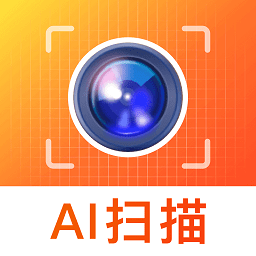 ai掃描大師