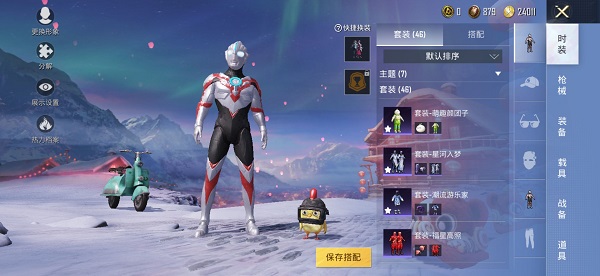 皮膚免費領(lǐng)