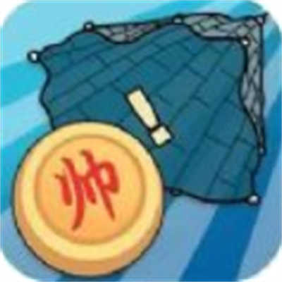 象棋的象棋手機版