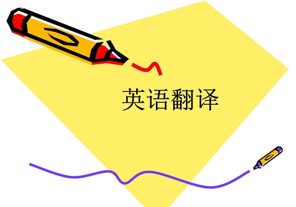 英語(yǔ)翻譯器