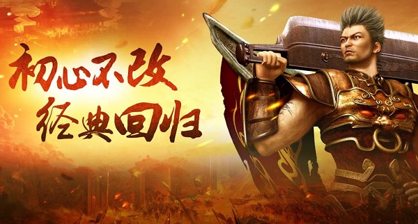 懷舊傳奇