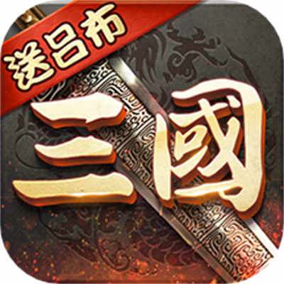 超級(jí)群英傳手游