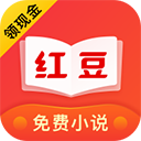 紅豆小說