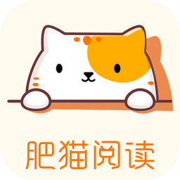 肥貓閱讀