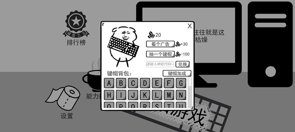 弱智游戲