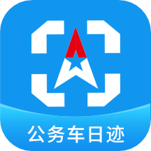 公務(wù)車管理