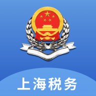 12366上海稅務(wù)