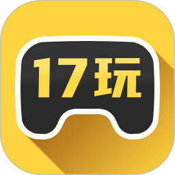 17玩游戲中心app