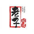 老子小說(shuō)
