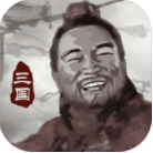 三國重開模擬器