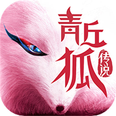 華為版青丘狐傳說