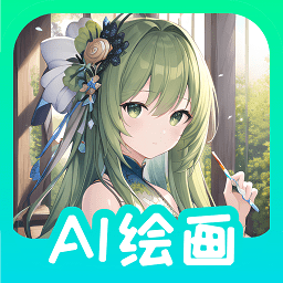 ai繪畫畫家
