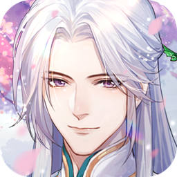 花間繪君顏