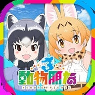 動(dòng)物朋友3港臺(tái)服