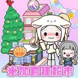 我的城市童話世界