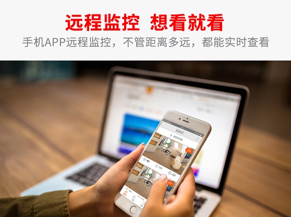 遠(yuǎn)程監(jiān)控