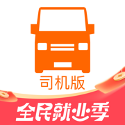 貨拉拉司機(jī)版iphone版