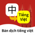 越南語翻譯通免費下載