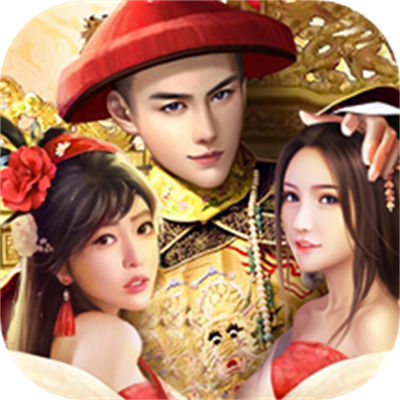 小寶當(dāng)皇帝華為版