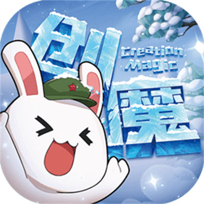 創(chuàng)造與魔法好游快爆版